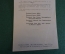 Брошюра "Наказ призывникам 1907 года". Призыв, мобилизация. Издание АППО МК ВКП(б), 1929 год. N1 #K8