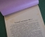 Брошюра "Наказ призывникам 1907 года". Призыв, мобилизация. Издание АППО МК ВКП(б), 1929 год. N1 #K8