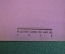 Брошюра "Наказ призывникам 1907 года". Призыв, мобилизация. Издание АППО МК ВКП(б), 1929 год. N1 #K8