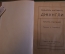Книга "Джунгли". Книга первая, пер. Гиляровский. Редьярд Киплинг. Изд. Саблина, 1908 год. #K8
