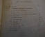 Книга "Руководство для рабочих и красноармейских спортивных кружков". Ковзан. Уралкнига, 1924 г. #K8