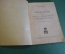 Книга "Руководство для рабочих и красноармейских спортивных кружков". Ковзан. Уралкнига, 1924 г. #K8