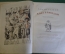 Книга "Кола Брюньон". Жив курилка. Ромэн Роллан. Автолитографии Кибрика. Ленинград, 1936 год. #K8