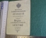 Фотография "Цесаревич Алексей, сын Императора Николая II". Левицкий. Копия на твёрдом паспарту
