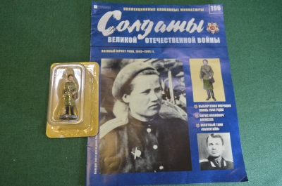 Солдатик оловянный "Военный юрист военюрист РККА". Деагостини. Deagostini. Журнал.