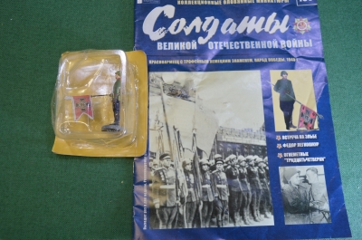 Солдатик оловянный "Красноармеец с трофейным немецким знаменем". Деагостини. Deagostini. Журнал.