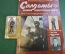 Солдатик оловянный "Капитан 3го ранга. Подводный состав ВМФ". Деагостини. Deagostini. Журнал.