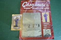 Солдатик оловянный "Парашютист 1 воздушно-десантного корпуса". ВДВ. Деагостини. Deagostini. Журнал 