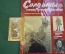 Солдатик оловянный "Сержант войск связи РККА". Деагостини. Deagostini. Журнал.