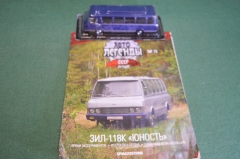 Машинка "ЗИЛ 118К Юность". Деагостини. Deagostini. Автолегенды. 1:43. Журнал. Блистер.