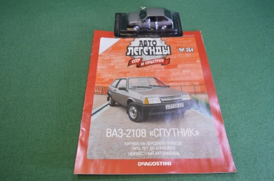 Машинка "ВАЗ 2108 Спутник". Деагостини. Deagostini. Автолегенды. 1:43. Журнал. Блистер.
