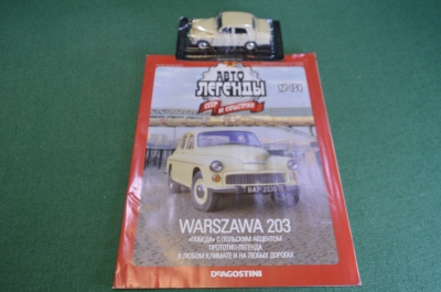 Машинка "Warszawa 203". Деагостини. Deagostini. Автолегенды. 1:43. Журнал. Блистер.