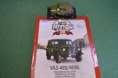 Машинка "УАЗ 469Б". Деагостини. Deagostini. Автолегенды. 1:43. Журнал. Блистер.