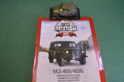 Машинка "УАЗ 469Б". Деагостини. Deagostini. Автолегенды. 1:43. Журнал. Блистер.