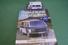 Машинка "РАФ 22038 Полиция милиция Латвии". Деагостини. Deagostini. Автолегенды. 1:43. Блистер.
