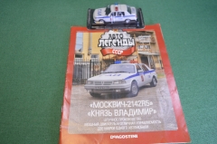 Машинка "Москвич 2142R5 Князь Владимир ГАИ Милиция". Деагостини. Deagostini. Автолегенды. 1:43.