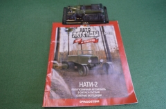Машинка "НАТИ 2". Деагостини. Deagostini. Автолегенды. 1:43. Журнал. Блистер.
