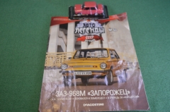 Машинка "ЗАЗ 968М". Деагостини. Deagostini. Автолегенды. 1:43. Журнал. Блистер.
