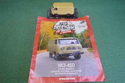 Машинка "УАЗ 450". Деагостини. Deagostini. Автолегенды. 1:43. Журнал. Блистер.
