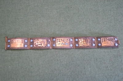 Браслет старинный. Серебро 900 проба. Этника. Ближний Восток. 1950е. #U