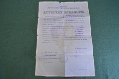 Аттестат зрелости. Министерство просвещения. С. Маковницы Кашинский р-н. Твеская обл. СССР. 1955 г.