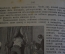 Книга старинная "Научные забавы. Явления и опыты". Фэдо. Царская Россия. 1897 год.
