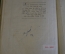 Книга справочник словарь "Эсперанто - Вьетнамский". Вьетнам. 1960 год.
