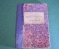 Книга справочник словарь "Эсперанто - Вьетнамский". Вьетнам. 1960 год.