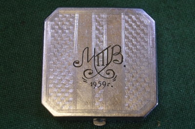 Пудреница дамская. Завод ММП Металлодеталь. Клеймо. Металл. Гравировка. СССР. 1959 год.
