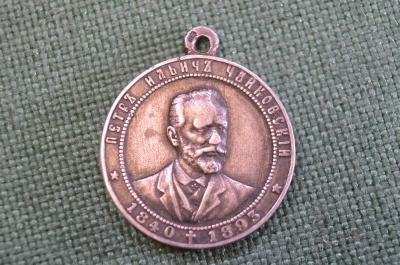 Жетон старинный медаль "Чайковский 1840-1893". Серебро. Клеймо ES. Царская Россия.