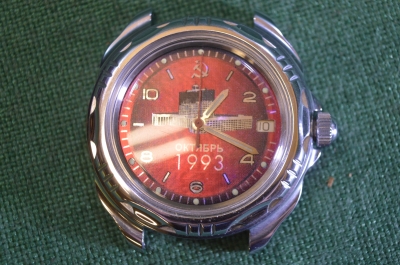 Часы наручные командирские Восток "Путч Октябрь 1993". 