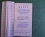 Билет на авиационный парад 9 июля 1967 года, 50 лет Октября. Аэродром Домодедово. Авиация.