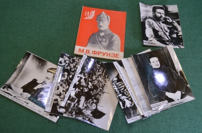 Фотографии, набор "М.В. Фрунзе, 100 лет". Фото из архива музея. СССР.