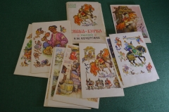 Открытки "Сивка-Бурка", набор, сказка. Рисунки Кочергина. 1961 год.