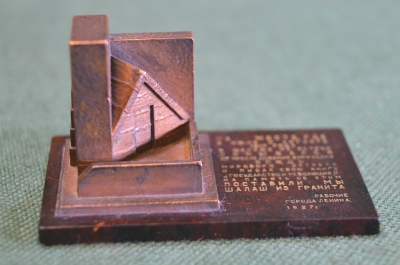 Композиция настольная сувенир "Шалаш Ленина в Разливе". Тяж. метялл. Карболит. Клеймо. СССР.