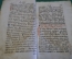 Книга старинная церковная "Летняя четверть. Пролог". Россия. 17 век. Москва. 1660 год.
