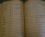 Словарь Корейско-Русский иероглифический. Тираж 175 экз. СССР. 1951 год. RRR.
