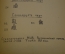 Словарь Корейско-Русский иероглифический. Тираж 175 экз. СССР. 1951 год. RRR.