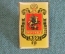 Знак значок "Москва 850 лет". Россия. 1997 год.