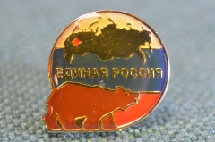 Знак значок партийный членский "Единая Россия". Медведь. Тяжелый металл. Россия. #1