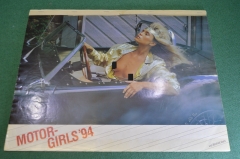 Календарь настенный. Motor Girls. Эротика. Ню. Девушки. Америка. США. 1994 год.