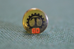 Знак, значок "Технопромимпорт, 50 лет". Винт. 1980 год. #1