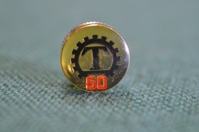 Знак, значок "Технопромимпорт, 50 лет". Винт. 1980 год. #1