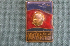 Знак, значок "XXVI Съезд КПСС, Аэрофлот". Без булавки.