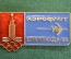 Знак, значок "Аэрофлот, Олимпиада 80. Официальный перевозчик". 1980 год, СССР.