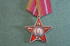 Медаль памятная "70 лет Победы. Наше дело правое, мы победим. Сталин". МОФ Командарм. 