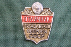 Знак, значок "Отличник гражданской обороны СССР". ММД.