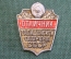 Знак, значок "Отличник гражданской обороны СССР". ММД.