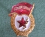 Знак, значок "Гвардия". Тяжелый металл, эмали. Винт. СССР. #1