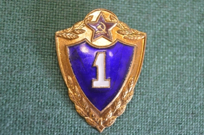Знак, значок "Воинская, армейская классность, 1 класс". тяжелый металл, эмали. Заколка.